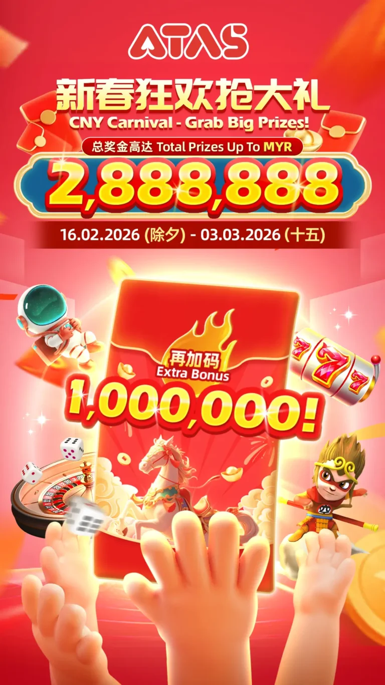 โปสเตอร์แคมเปญ ATAS CNY Carnival 2026