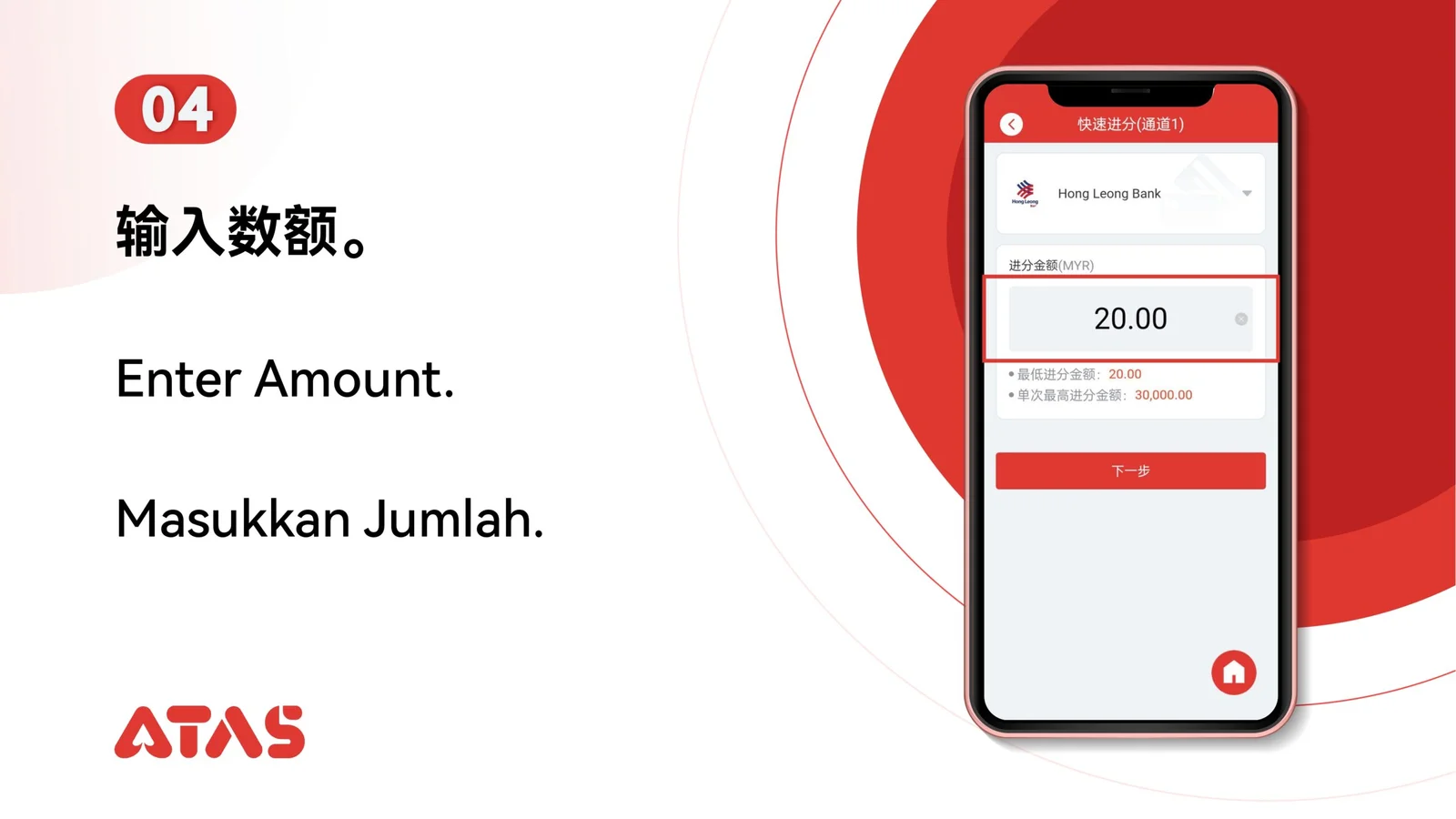 EZPay Top Up — Step 5