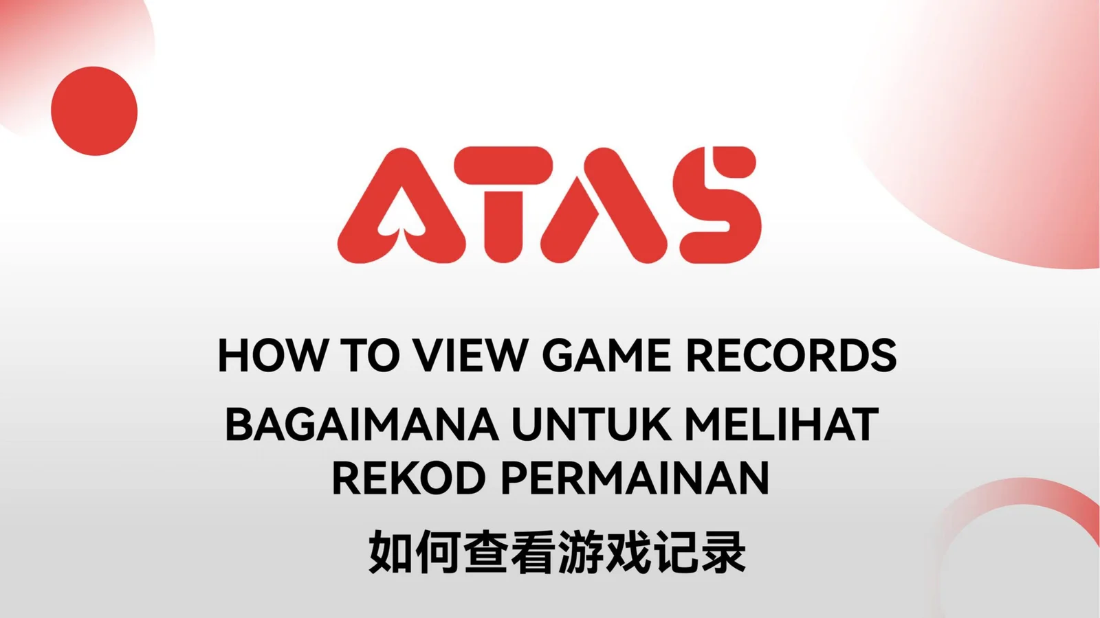 View Game Record — Step 1