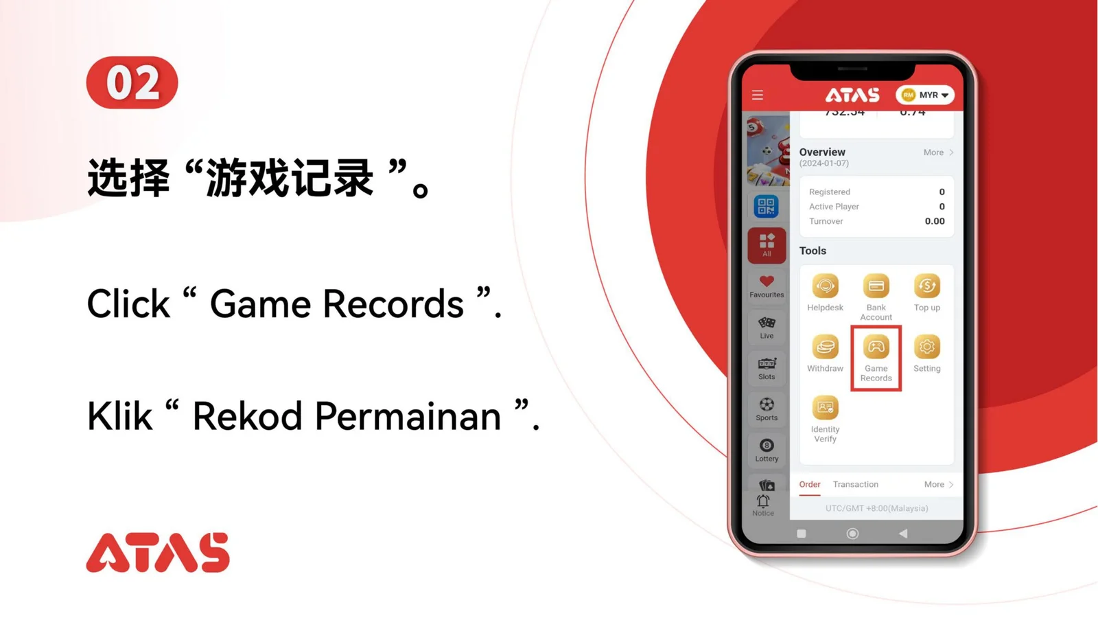 View Game Record — Step 3