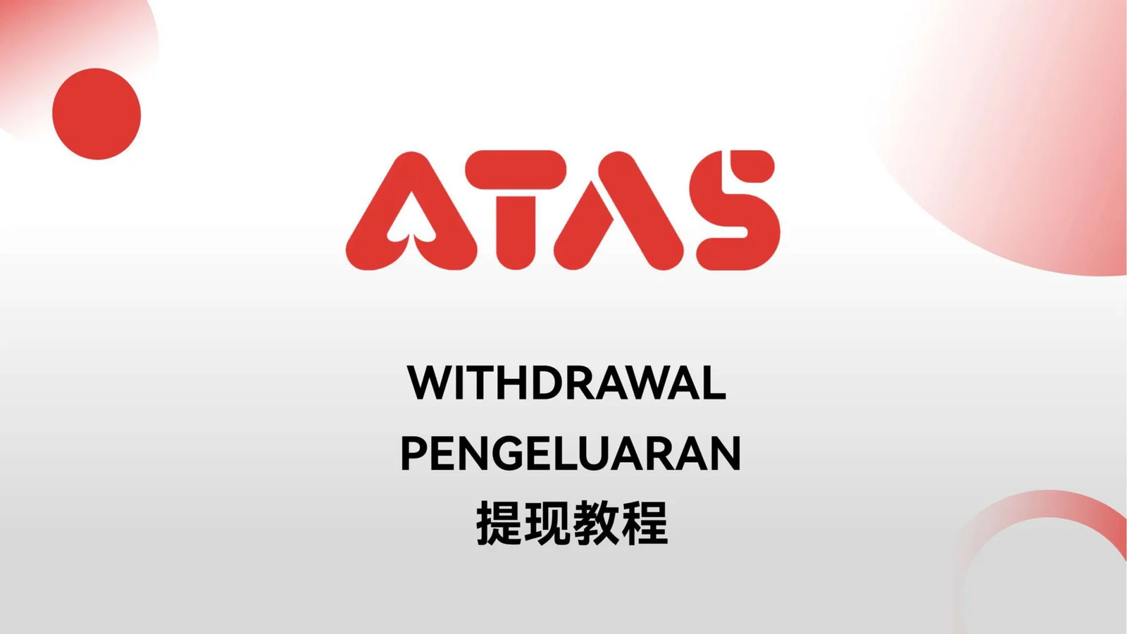 Withdrawal Guide — Step 1